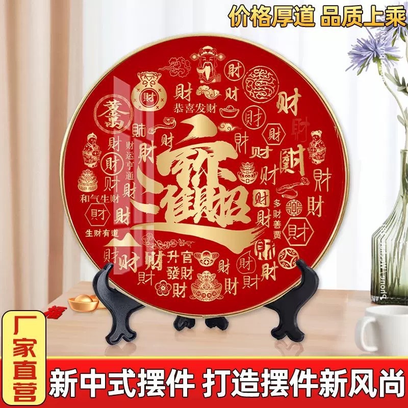 【正版】福寿喜天官赐福圆形摆台装饰画乔迁送礼百福入门居家饰品|undefined