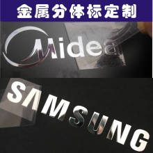 金属转印贴定 制uv水晶标冷转印茶叶罐包装公司logo商标烫金烫银