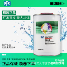 PPGԭ�b��ƷD884/D8208/D897�߹��w�ݸ���������܇������̻���