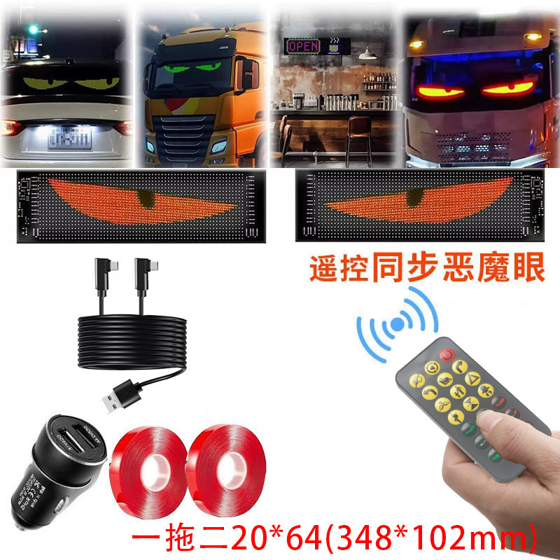 トラック悪魔の目 LED 照明ソフトスクリーン車のトラックの目ライト Bluetooth ダイナミック LED フレキシブル広告スクリーン|undefined