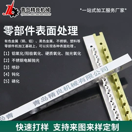 表面处理;CNC加工;铝及铝合金材