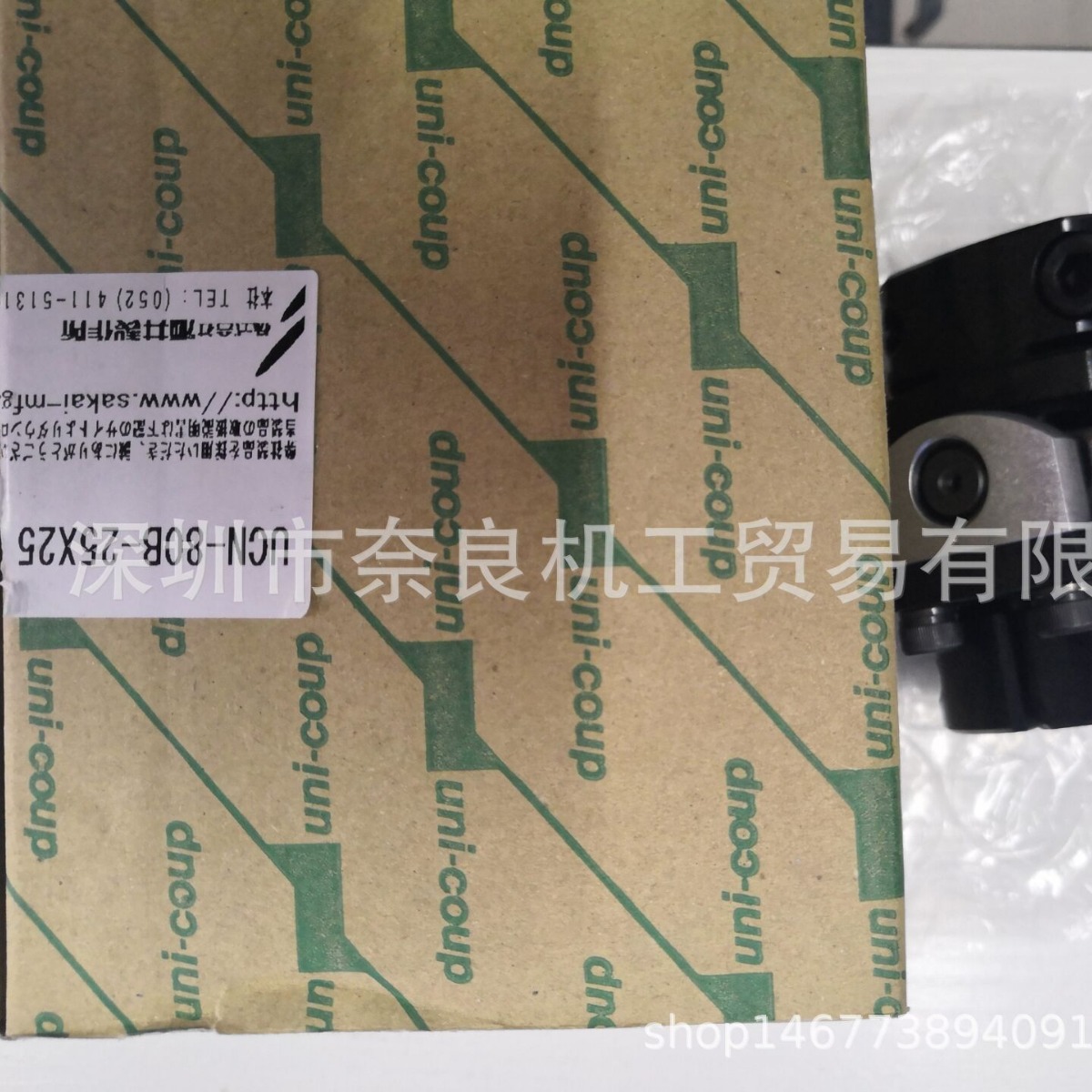 日本SAKAI联轴器UCN-100B议价