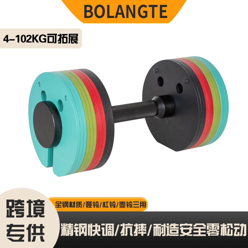 Adjustable Dumbbell, Barbell, Kettlebell, Three-Purpose Fitness Equipment, Detachable Multi-Functional Insert-Type Adjustable Dumbbell