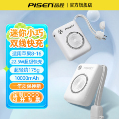 品勝充電宝22.5w急速充電は二重線ミニ携帯10000ミリアンペア小型移動電源定を持っている