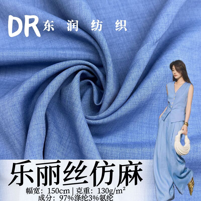 Lelis Imitation Linen 130g Thin Two-Tone Imitation Linen Polyester Slub Plain Fabric Professional Wide-Leg Pants Suit Fabric Lelis Imitation Linen 130g Thin Two-Tone Imitation Linen Polyester Slub Plain Fabric Professional Wide-Leg Pants Suit Fabric