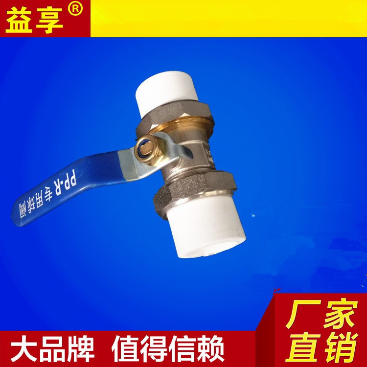 ppr阀门 双活结铜阀门 ppr管道通用 镀镍白色 厂家批发