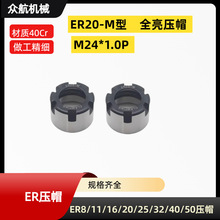 ER20Mȫñ ̙CSص ER20M ñ Դ^Sl