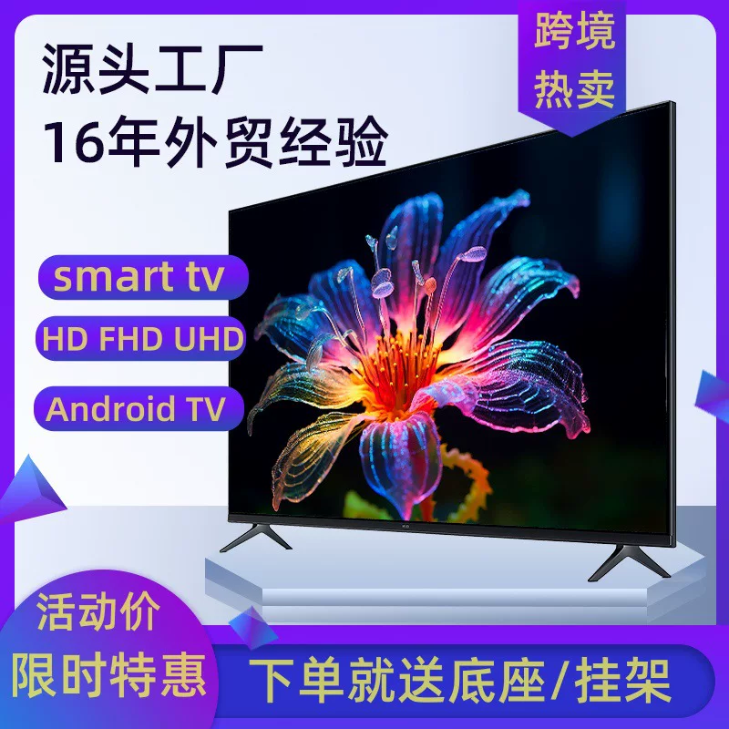 Телевизор 4K (2160p) 43/55/65/70 дюймов, смарт-TV DLED, Android LCD