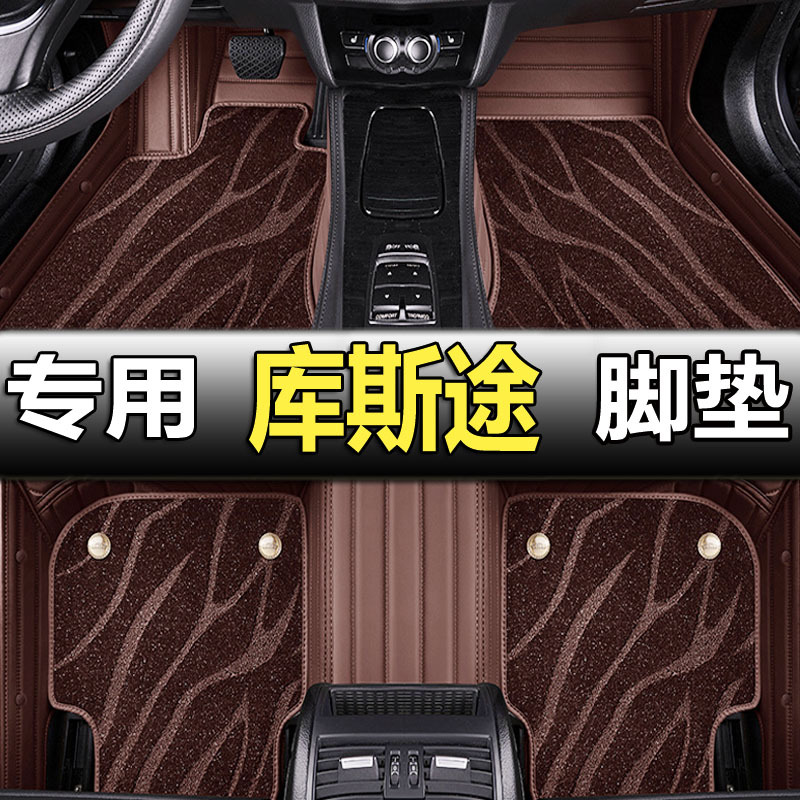 适用现代库斯途汽车专用脚垫21款库斯图全包围新款七座7改装配件