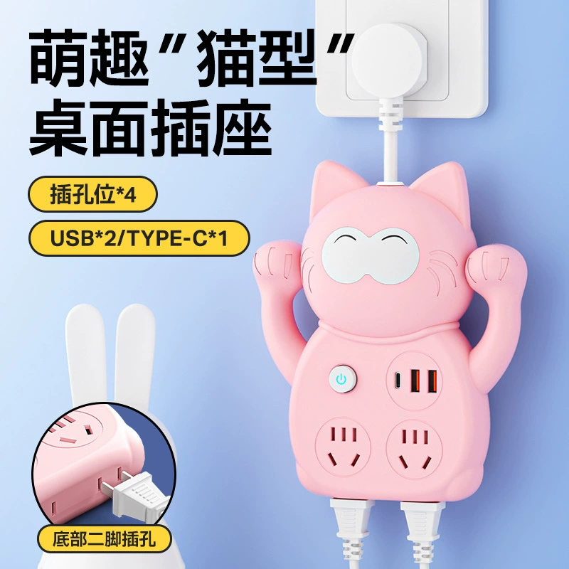 Многофункционительный конвертер многоподшипниковой розетки с usb, розовая симпатичная кошачья форма розетки