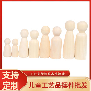 35-90mm��ͯDIY��߲��L�T�fľɫ�к�Ů��Сľ��ľż�[��ľ�^����