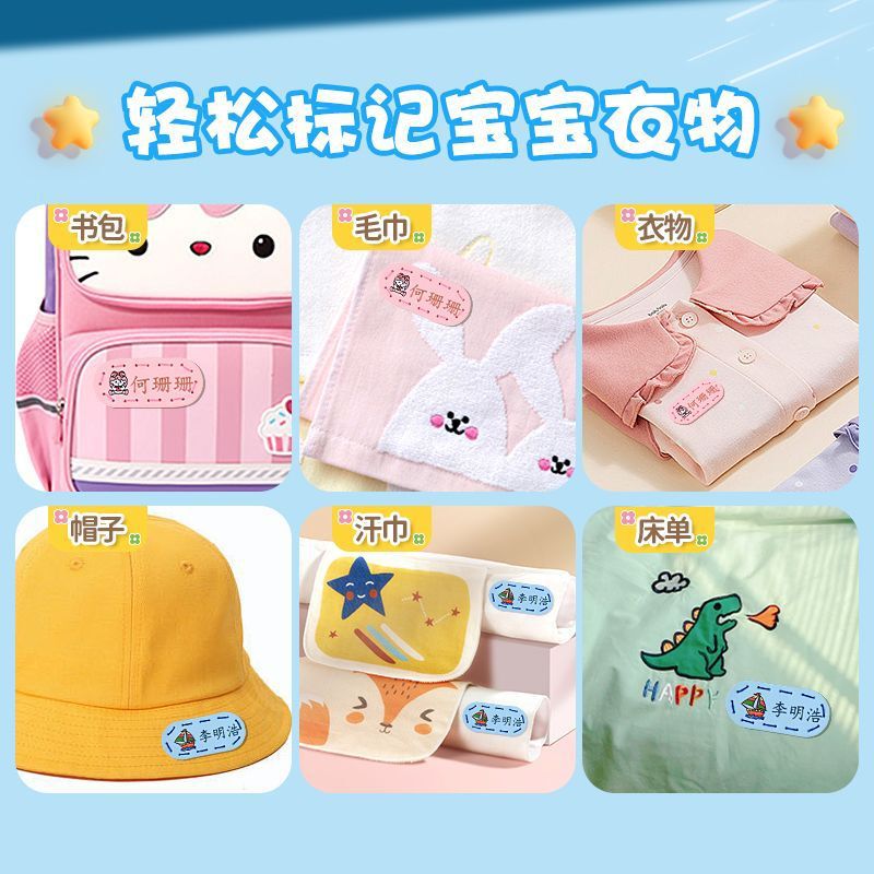 幼儿园防水皮标卡通名字贴校服刺绣宝宝衣服手缝皮革书包牌姓名贴|undefined