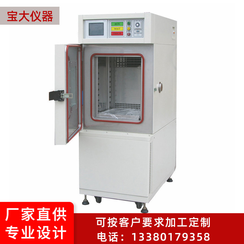 厂家销售 透湿度试验机PT-2095 透湿度试验箱 宝大仪器