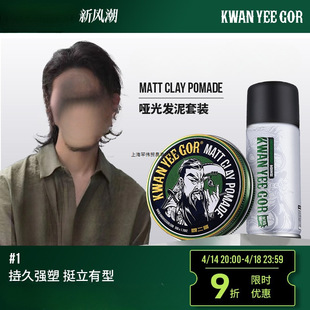 Hair Mud Men's Styling Natural Fluffy Guan Er Ye Matte Hair Wax Hair Oil Fragrance Hairspray Styling Spray
