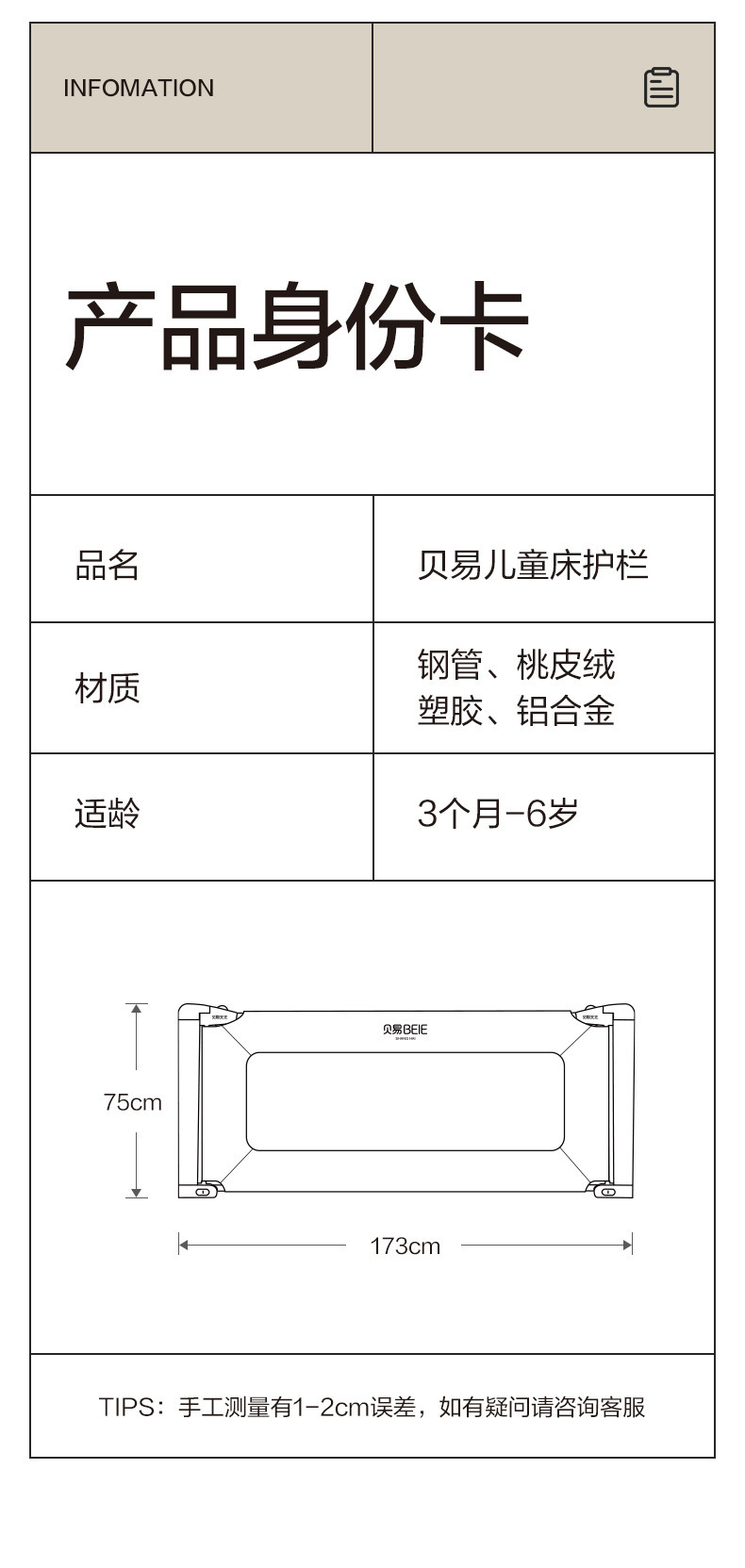 床护栏详情页_17.jpg