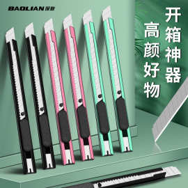 美工刀小号墙纸刀雕刻刀小刀壁纸裁纸锋利刀片专用拆快递包裹