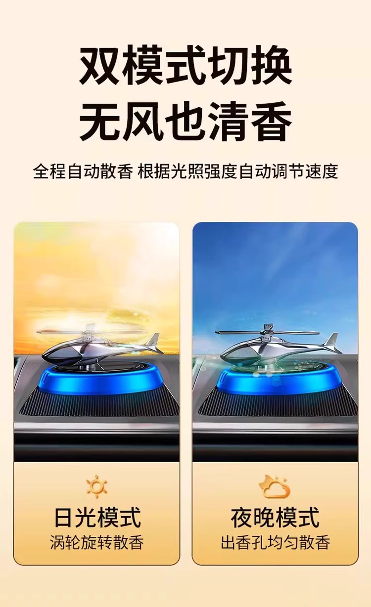 Cross-border hot selling car decoration solar rotating aircraft car perfume aromatherapy car center console decoration supplies