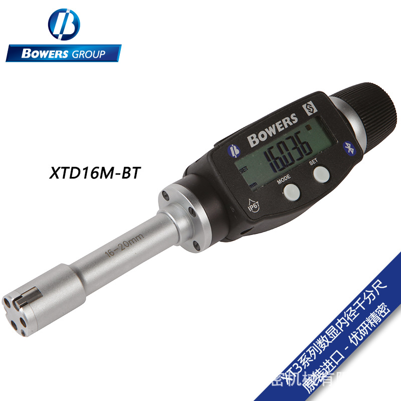 英国宝禾BOWERS带蓝牙功能XT3系列数显内径千分尺XTD1M-BT