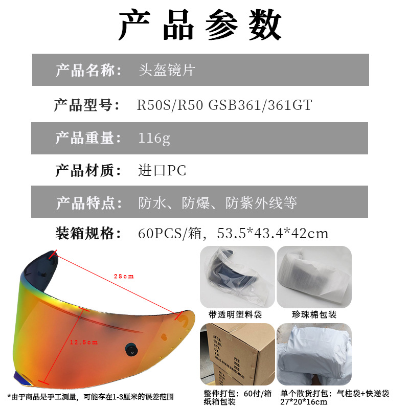 r50S helmet visor R90GP day and night universal REVO visor R50S-Pro motorcycle helmet visor accessories