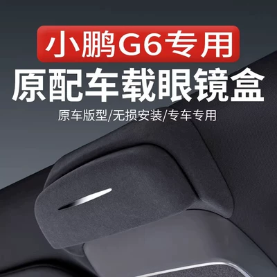 Car Glasses Case, Roof-Mounted | Car Glasses Clip/Bill Clip
