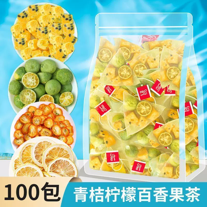 青桔柠檬百香果茶青桔柠檬一包5克冲饮冷泡茶冻干水果茶