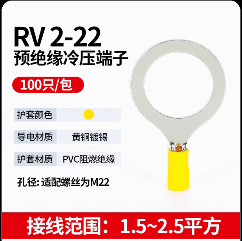 大口径 RV5.5-事前絶縁コールドプレス端子台 フランジ端子 丸型 O型 OT型 ライン耳ノーズ|undefined