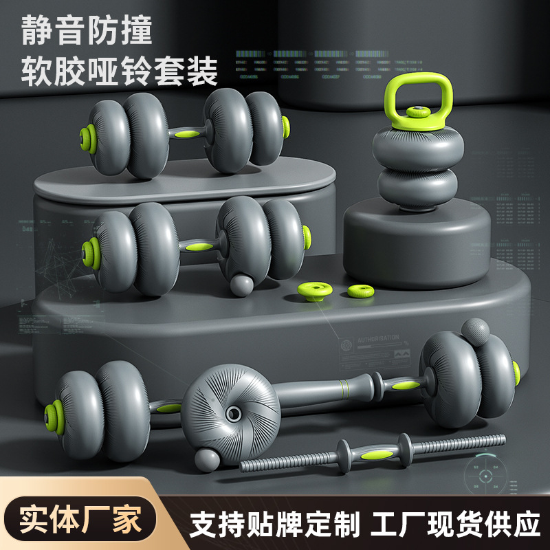 Men's Fitness Dumbbell Exercise Equipment Multi-Functional Adjustable Soft Dumbbell Women's Strength Training Barbell Set