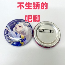 创意设计马口铁徽章动漫游戏明星周边吧唧不锈铁胸章源头工厂直供