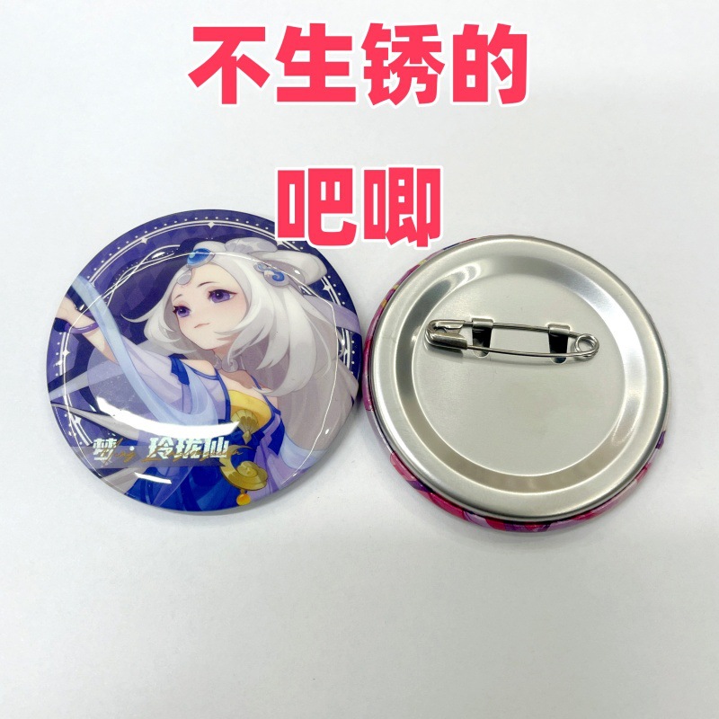 创意设计马口铁徽章动漫游戏明星周边吧唧不锈铁胸章源头工厂直供