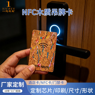 ܛľ��NFCľ�|���ƿ��Ƶ귿��ȡ늿��ɷ�ˮľ�|���������T����