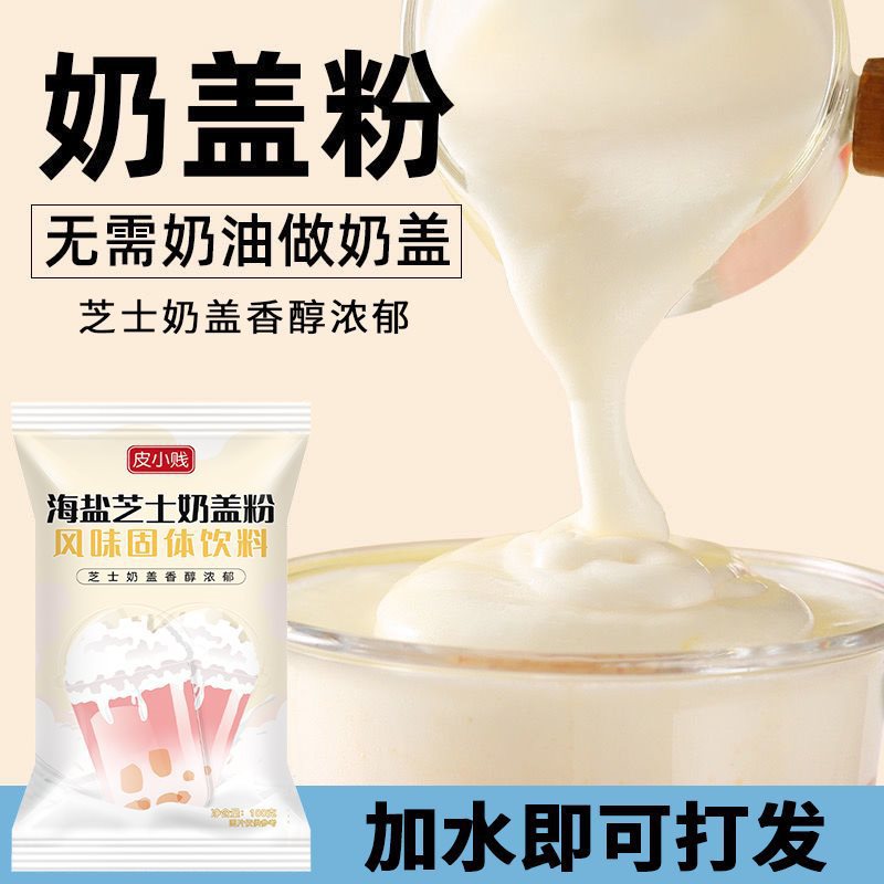 씨솔트 치즈분유 100g