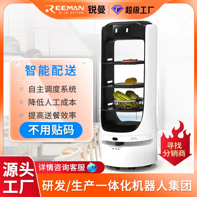 AI бионический Интеллектуальный сервисный робот доставка товаров робот отель