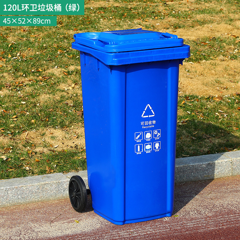 環衛ゴミ箱240リットルl商用大型不動産カバー付き厚さ分類プラスチック屋外ゴミ箱大容量|undefined