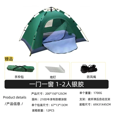 Avtomobil dam çadırları Fully Automatic Camping Tent, 2-Person - 1-2-people-dark-green-tent-standard-equipment