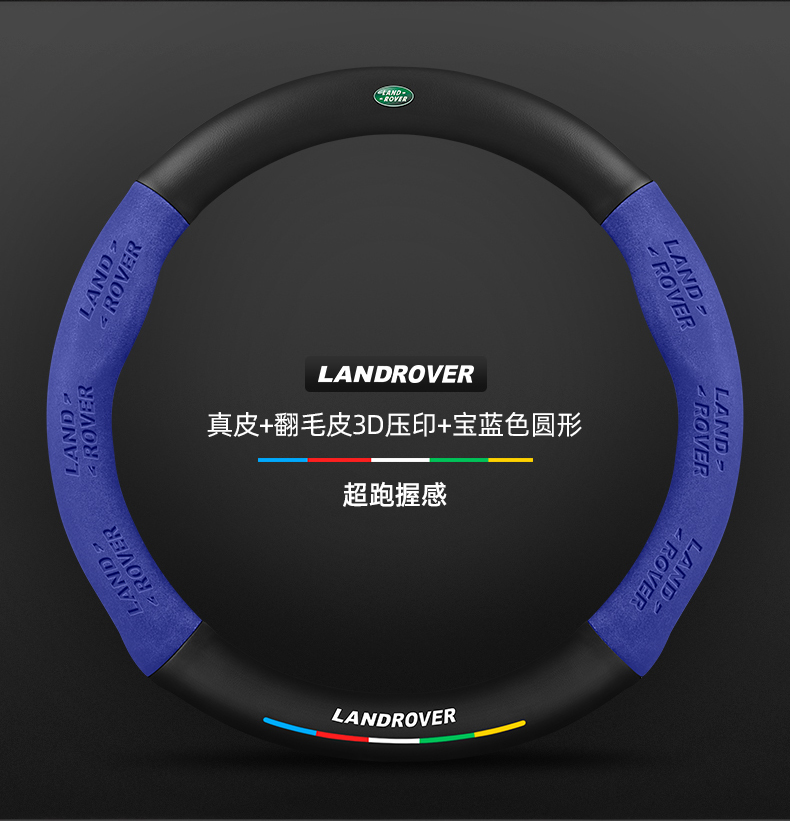 Steering Wheel Cover Aurora Discovery Freelander 2/4/5 Guard Sport Star Vein Range Rover Fur Cover