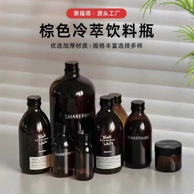 Spanish Brown 300ml American Cold Brew Coffee Bottle Enzyme Bottle Juice Drink Bottle Portable Sealed Fruit Wine Bottle Spanish Brown 300ml American Cold Brew Coffee Bottle Enzyme Bottle Juice Drink Bottle Portable Sealed Fruit Wine Bottle