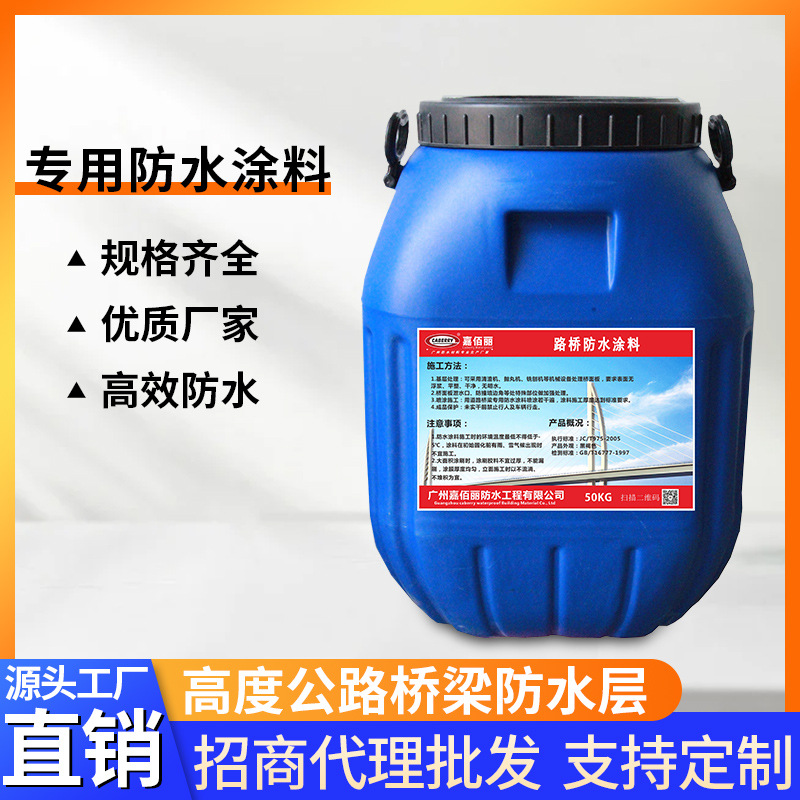 厂家促销SBS改性沥青防水涂料 sbs工程防水材料实力供应 沥青涂料