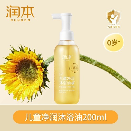 Runben baby shower gel shampoo two-in-one newborn baby special bubble care children boys and girls peach leaves