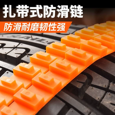 Tire snow chain Vehicles, Battery Cars, Universal Snow
