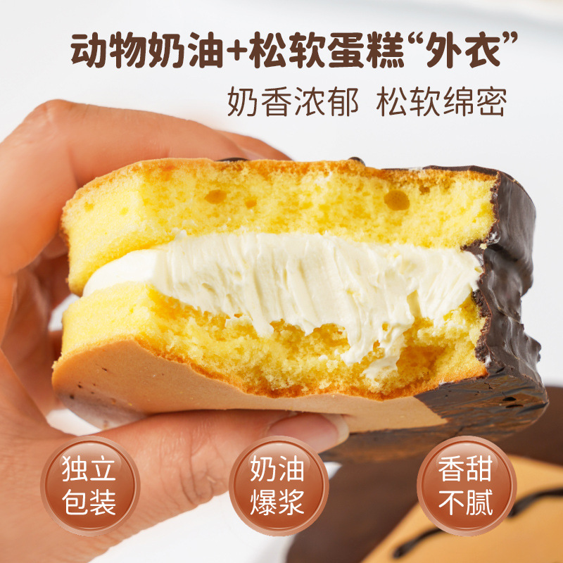 Shengjing Tianlu Childhood Smiling Doll Cake Dessert Cream Filled Cake, Famous Netizen Version Snack, Factory Wholesale