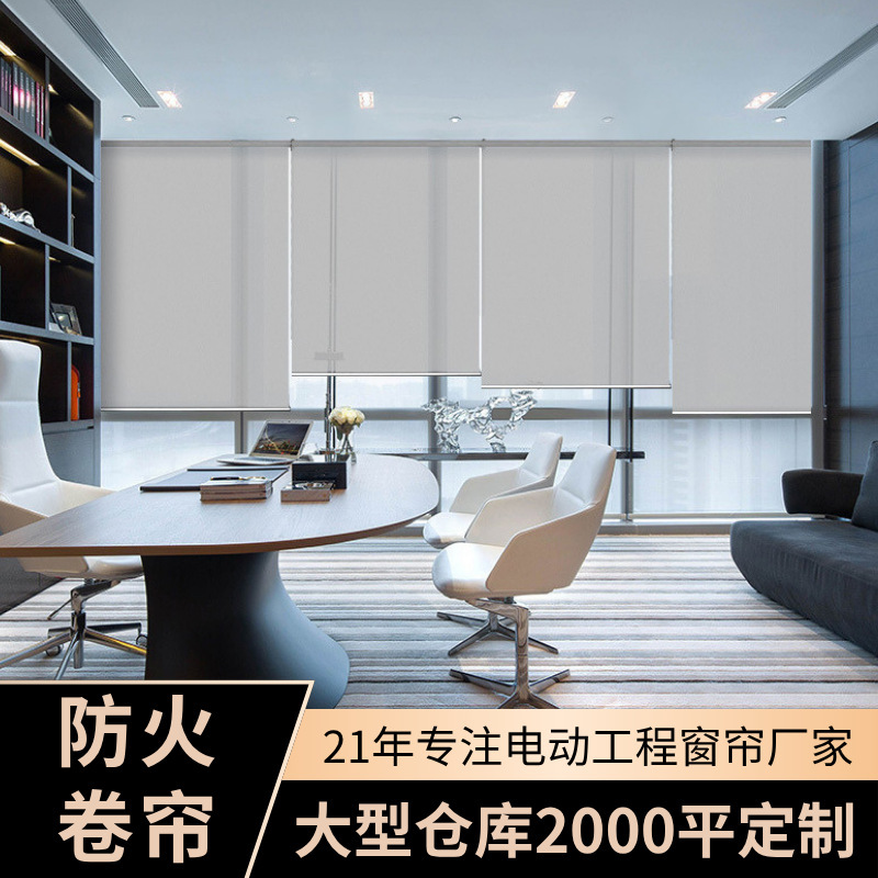 Customized Fire-Resistant Rolling Curtains for Conference Rooms, Large Warehouse Rolling Curtains for Factories, 2000 Square Meter Flame-Retardant Rolling Curtains, Sunshade Rolling Curtains for Office Buildings Customized Fire-Resistant Rolling Curtains for Conference Rooms, Large Warehouse Rolling Curtains for Factories, 2000 Square Meter Flame-Retardant Rolling Curtains, Sunshade Rolling Curtains for Office Buildings