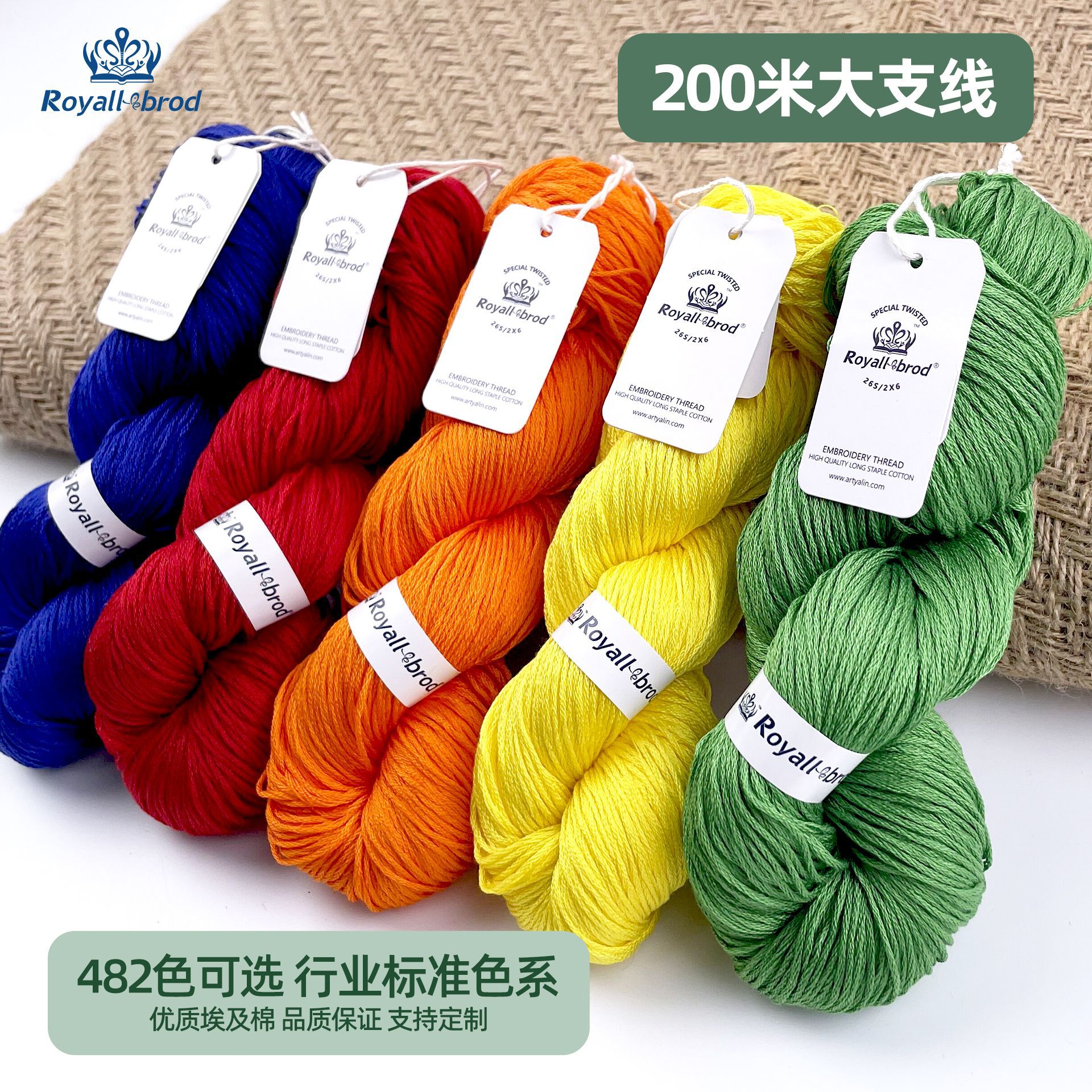 도매 R 실 200 m 트위스트 실 이집트면 자수 실 482 컬러 크로스 스티치 실 단일 염색 자수 실
