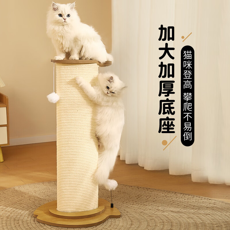 Junta de agarre para gatos extra-gran, columna de agarre para gatos de seda vertical, placa de garra para gatos resistente al desgaste, marco de escalada para gatos, juguete para gatos