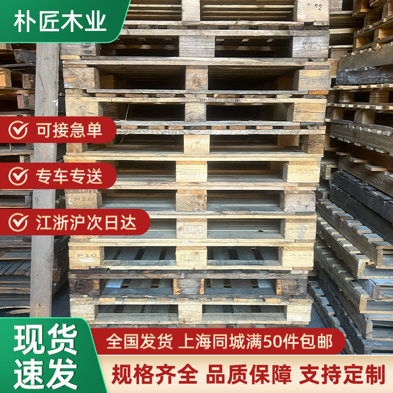 朴匠工业木托盘长方形货物物流出口免蒸熏托盘四面进叉胶合板批发