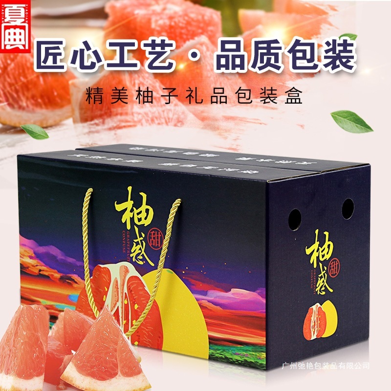 柚子包装盒礼盒1个2个装红心三红柚文旦柚纸箱水果空盒批发|undefined