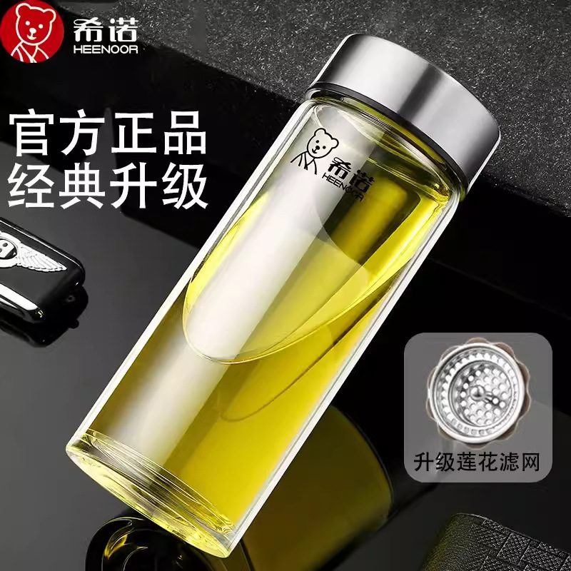 希诺单层玻璃杯保温男女士商务办公泡茶杯车载便携过滤网水杯子