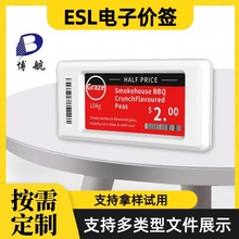 电子价签系统生产商 商场墨水屏标签 货架电子物料标签 博航
