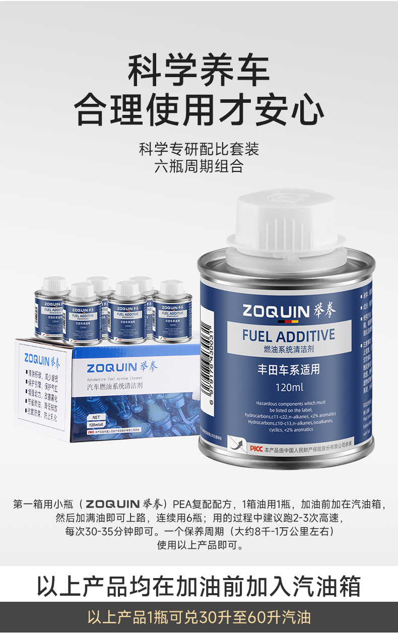 Fuel Additive Engine Cleaner for Toyota Prado Highlander RAV4