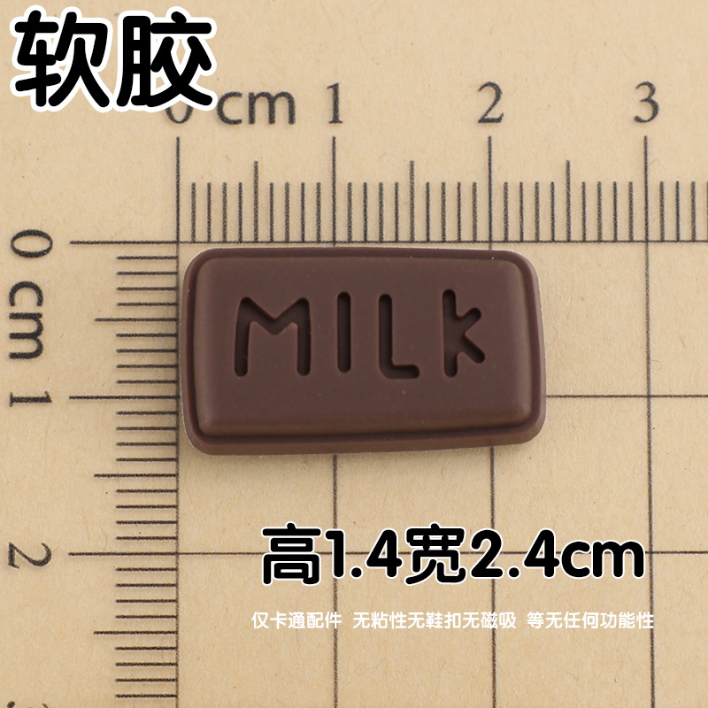 부드러운 접착제 갈색 우유 1.4x2.4cm