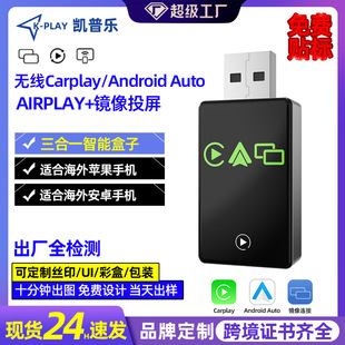 �羳���ܺ��ӟo���p�l����3in1�O���R��Ͷ����׿Autocarplay����